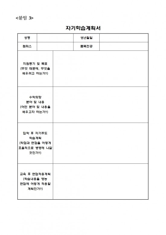 제9기_교육생_모집공고(최종)007.jpg