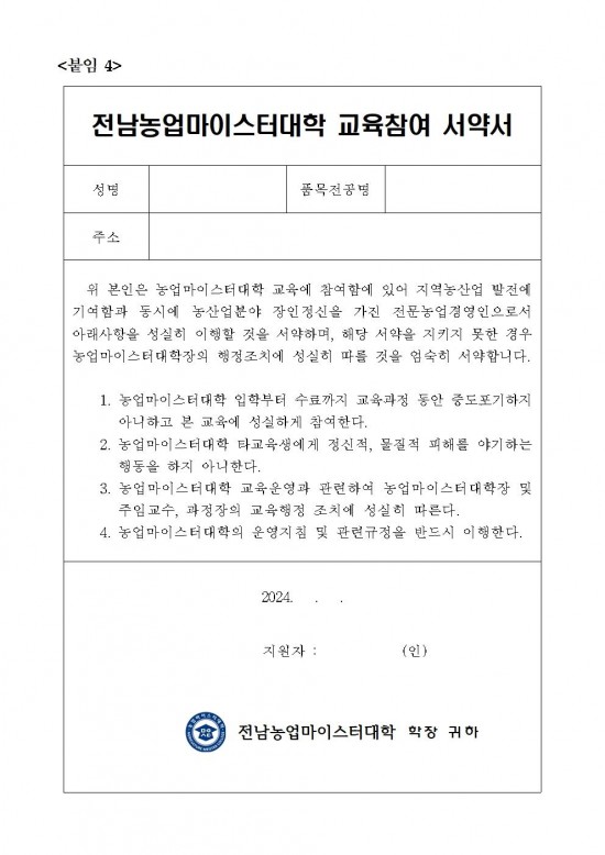 제9기_교육생_모집공고(최종)008.jpg