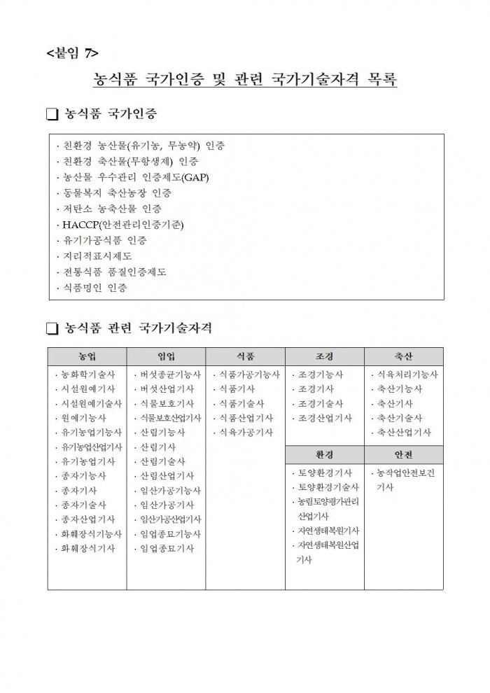 제9기_교육생_모집공고(최종)011.jpg