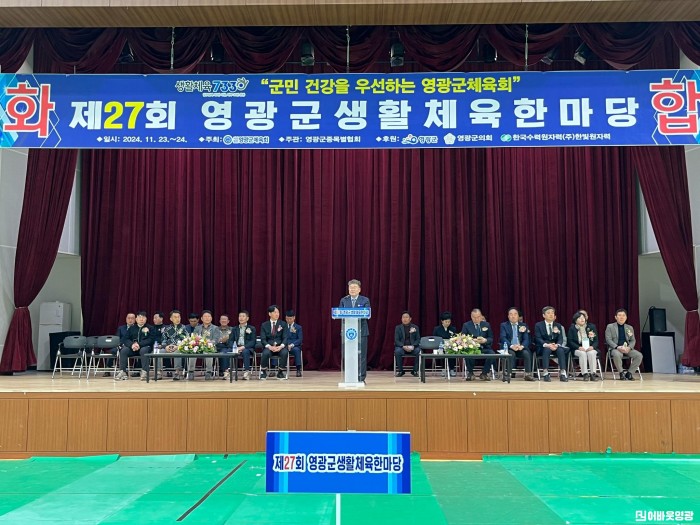 1.사진자료(제27회 영광군생활체육한마당 성황리에 마무리) (2).jpeg