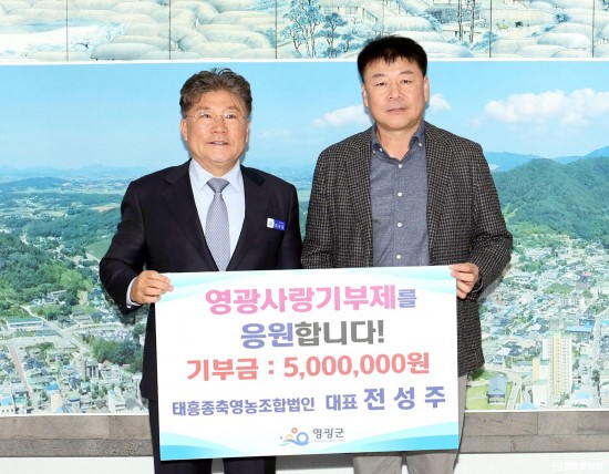 2.[사진자료] 태흥종축영농조합법인 전성주 대표 고향사랑기부 동참 (2).JPG