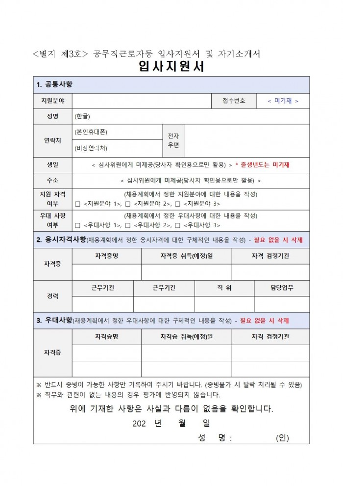 영광군 공고 제1209호(2025년 영광실내수영장 및 스포츠센터 운영 기간제근로자 채용 공고)009.jpg