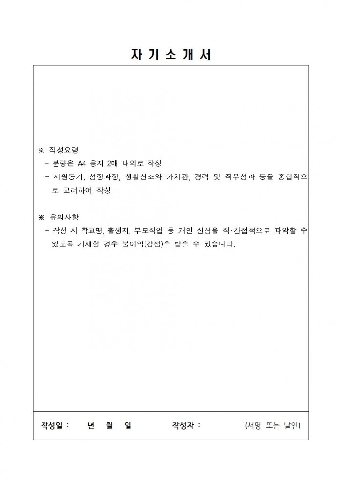 영광군 공고 제1209호(2025년 영광실내수영장 및 스포츠센터 운영 기간제근로자 채용 공고)010.jpg