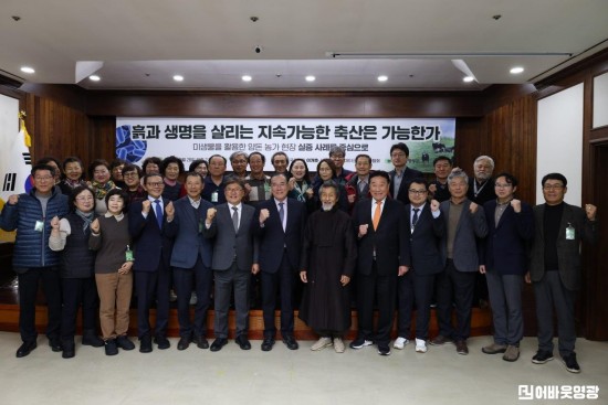 축산식품과-영광군, “흙과 생명을 살리는 지속가능한 축산” 국회 토론회 참석 사진.jpg