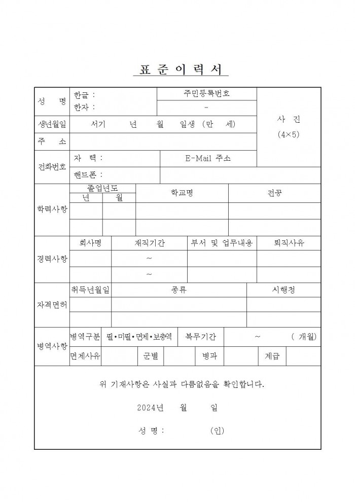 2025년 염산면 기간제근로자(관광지 환경정비 공중목욕장) 채용 공고(안)006.jpg