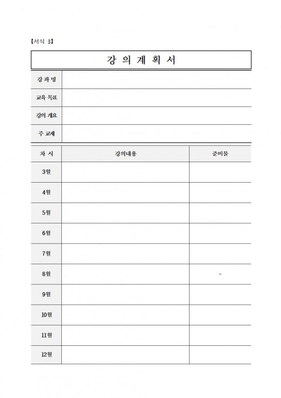 2025년 노인복지관 프로그램 프로그램 강사 모집 공고007.jpg