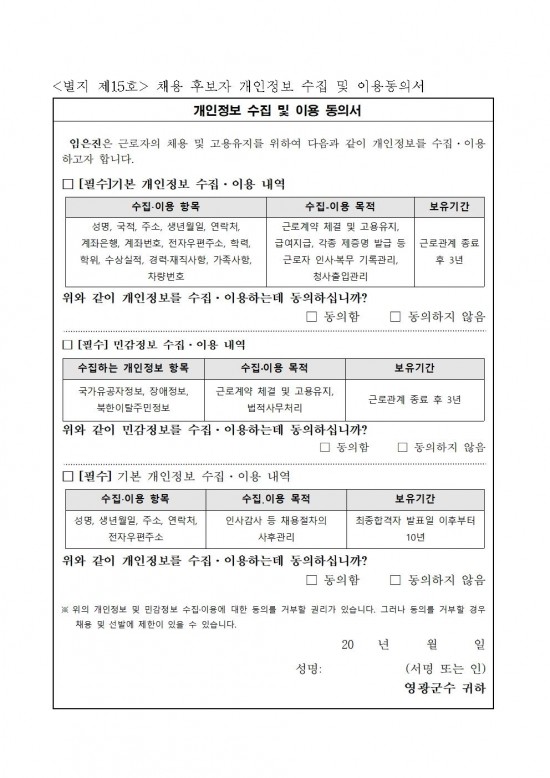 2025년 영광실내수영장 및 스포츠센터 운영 기간제근로자 채용 재공고011.jpg