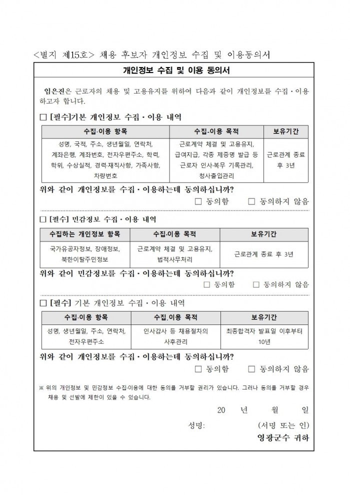 2025년 영광실내수영장 및 스포츠센터 운영 기간제근로자 채용 재공고011.jpg