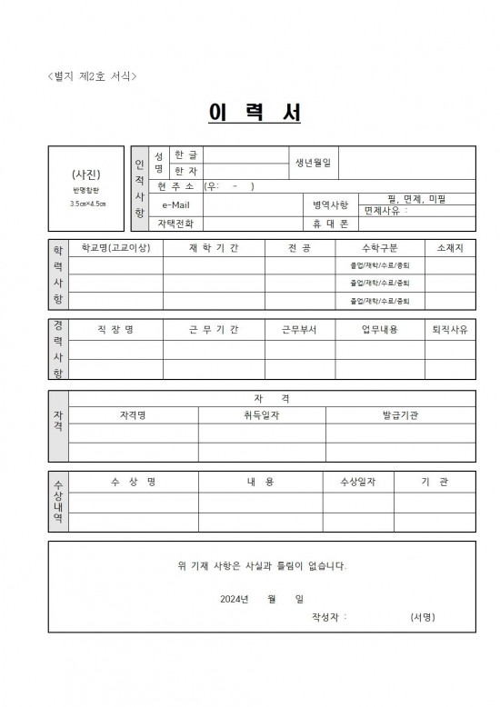 2025년 불갑면 공중목욕장 기간제근로자 채용 공고007.jpg