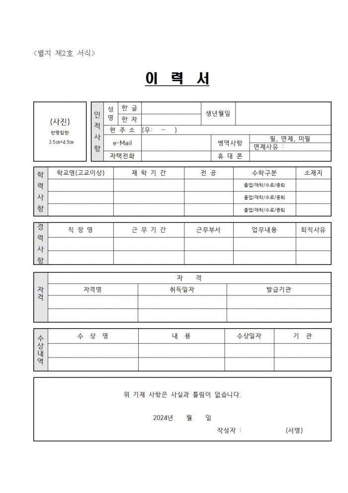 2025년 불갑면 공중목욕장 기간제근로자 채용 공고007.jpg