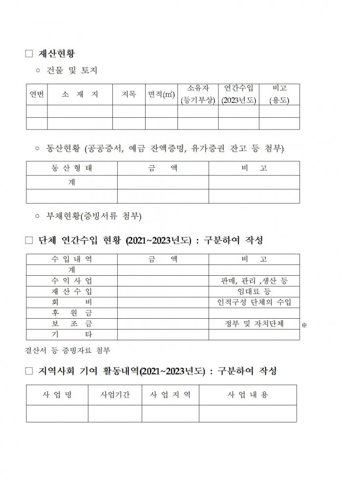 2025년 특별교통수단(장애인콜택시) 이동지원센터 운영자 모집 공고011.jpg