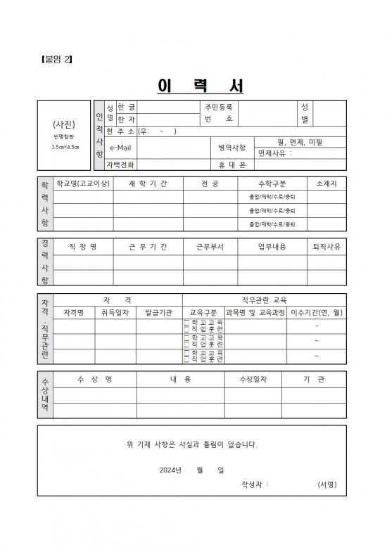 2025년 영광군 여성문화센터 전담인력(기간제) 채용 재공고006.jpg