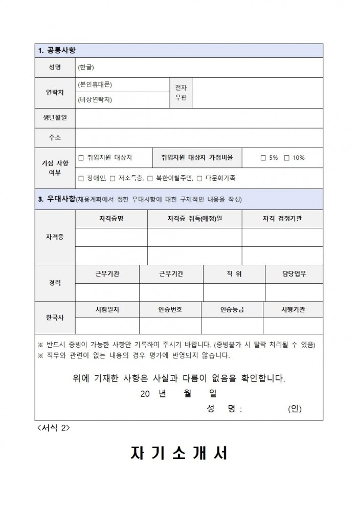 2025년 영광 찰보리 어울터 기간제 근로자 채용 공고009.jpg