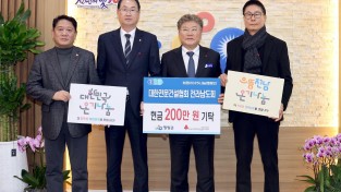 7.사진자료(대한전문건설협회-현금200만원기탁).JPG