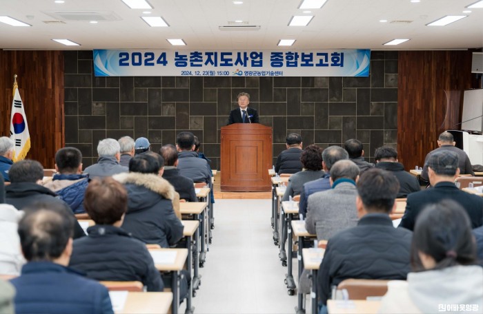 8.사진자료[2024년 농촌지도사업 종합보고회].JPG