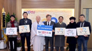 1.사진자료(불갑사,마라난타불교대학동문회-성금 1,000만원) (1).JPG