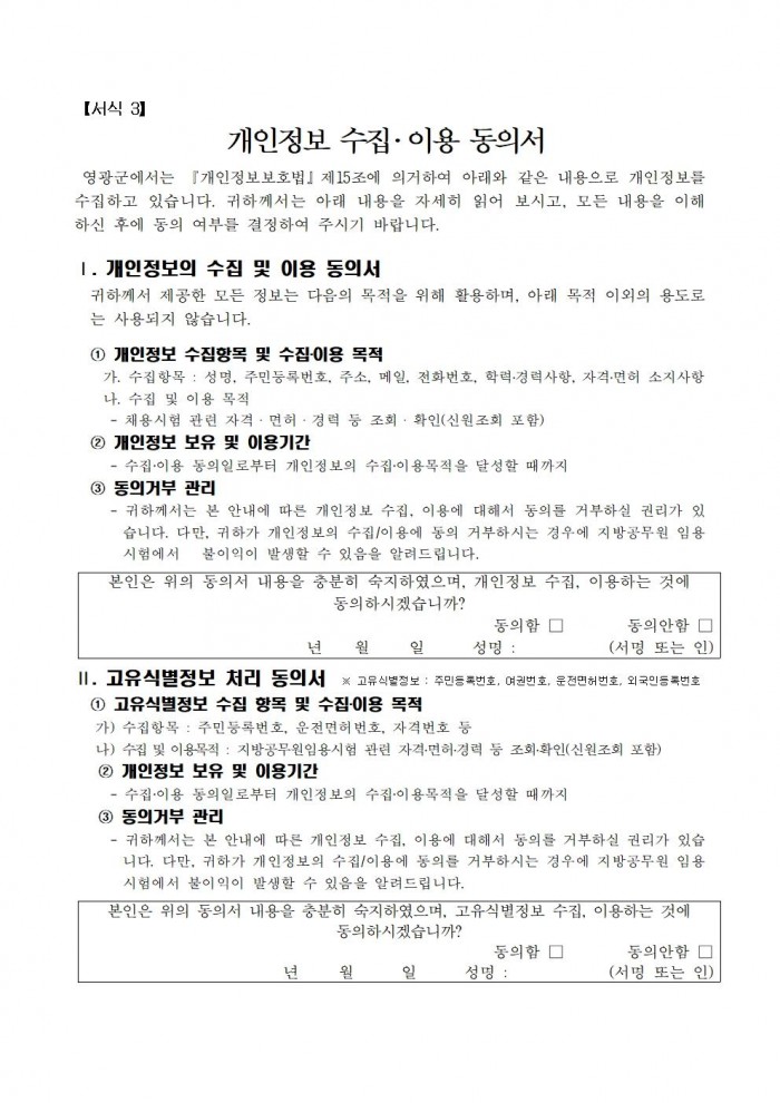 2025년농기계임대사업소 기간제근로자 채용공고(안)009.jpg