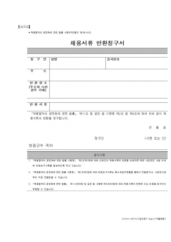 2025년농기계임대사업소 기간제근로자 채용공고(안)011.jpg