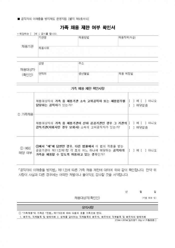 2025 농업기술센터 청사관리 기간제근로자 채용 공고010.jpg