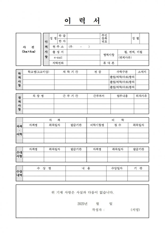 2025 읍면농업인상담소 상담역 기간제근로자 채용 공고006.jpg