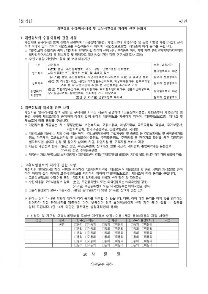 2025년 숲길등산지도사 채용 공고006.jpg