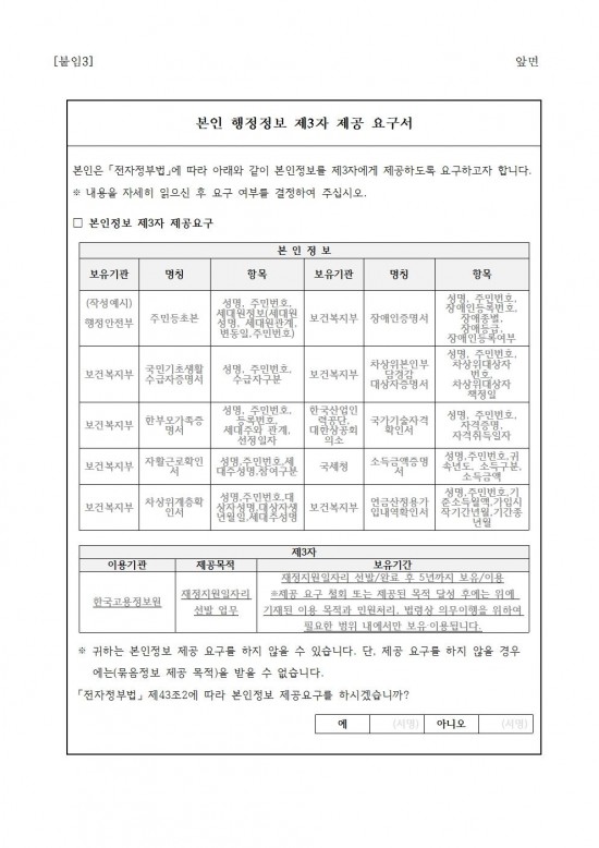 2025년 숲길등산지도사 채용 공고008.jpg