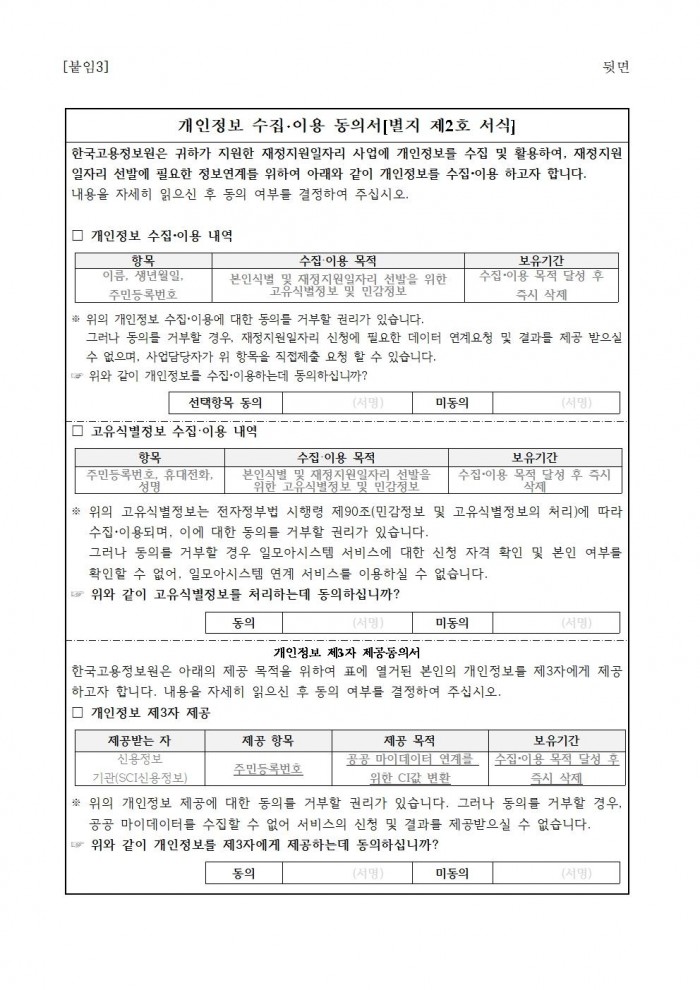 2025년 숲길등산지도사 채용 공고009.jpg