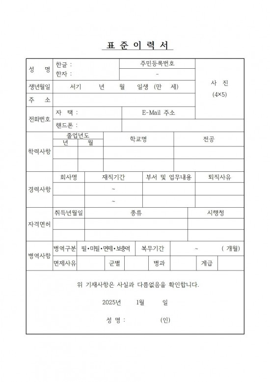 2025년 불갑면 관광지(내산서원) 공중화장실 관리 기간제 채용 공고003.jpg