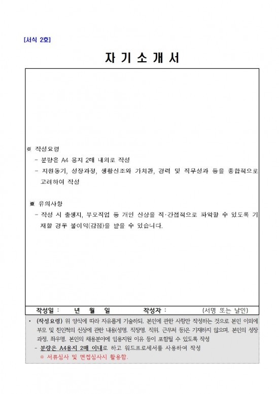 2025년 독거노인장애인응급안전안심서비스 요원 기간제 채용계획 공고005.jpg