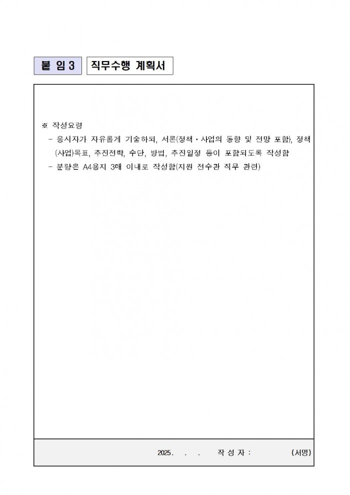 2025년 영광군 무형유산 전수교육관 문화예술교육사 채용 공고문009.jpg