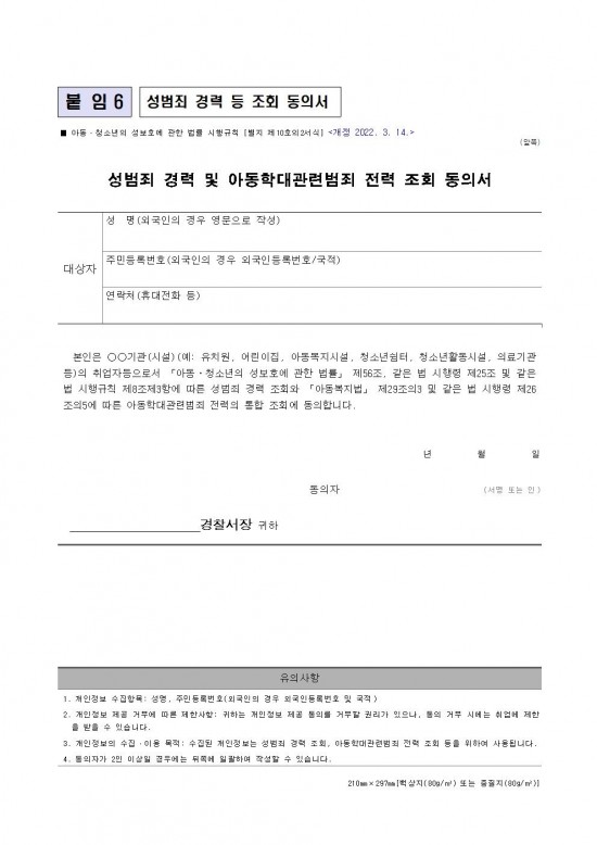 2025년 영광군 무형유산 전수교육관 문화예술교육사 채용 공고문012.jpg