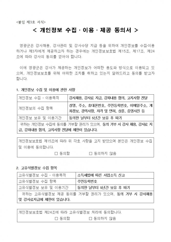 2025년 영광군 청소년오케스트라 지휘자 모집공고문(최종)007.jpg