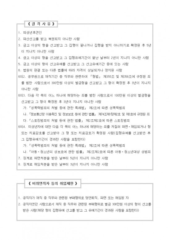 영광군 열린 수장고 운영 기간제근로자 채용 공고002.jpg