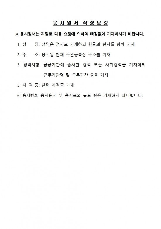 영광군 열린 수장고 운영 기간제근로자 채용 공고007.jpg