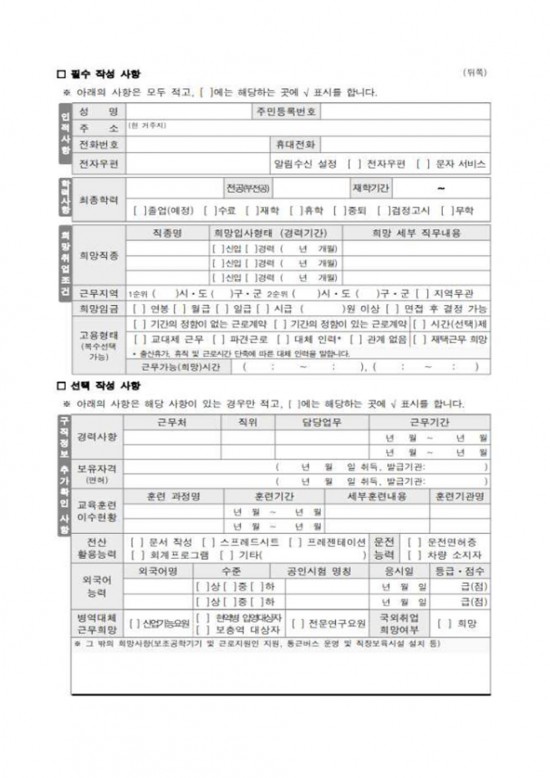 2025년 지역공동체일자리사업 참여자 모집 공고문009.jpg