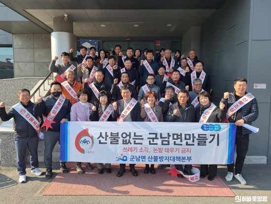 2.사진자료(군남면, 이장단과 함께하는 산불 없는 녹색 만들기 캠페인 실시).jpeg