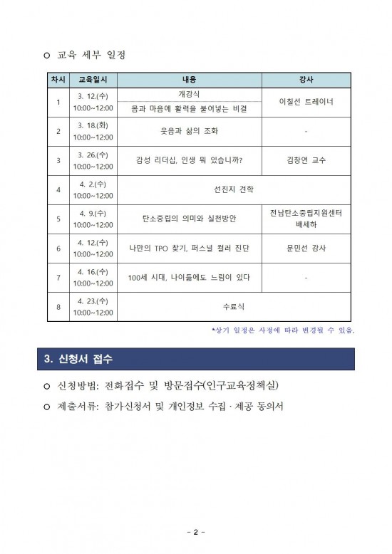 2025년 영광여성대학 수강생 모집공고002.jpg