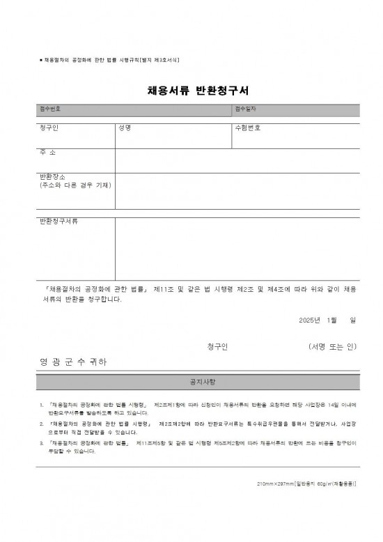 AIIOT어르신건강관리사업 기간제 근로자 채용 공고016.jpg