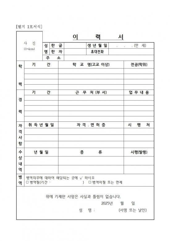 2025년 직불제사업 기간제 근로자 채용 공고문005.jpg