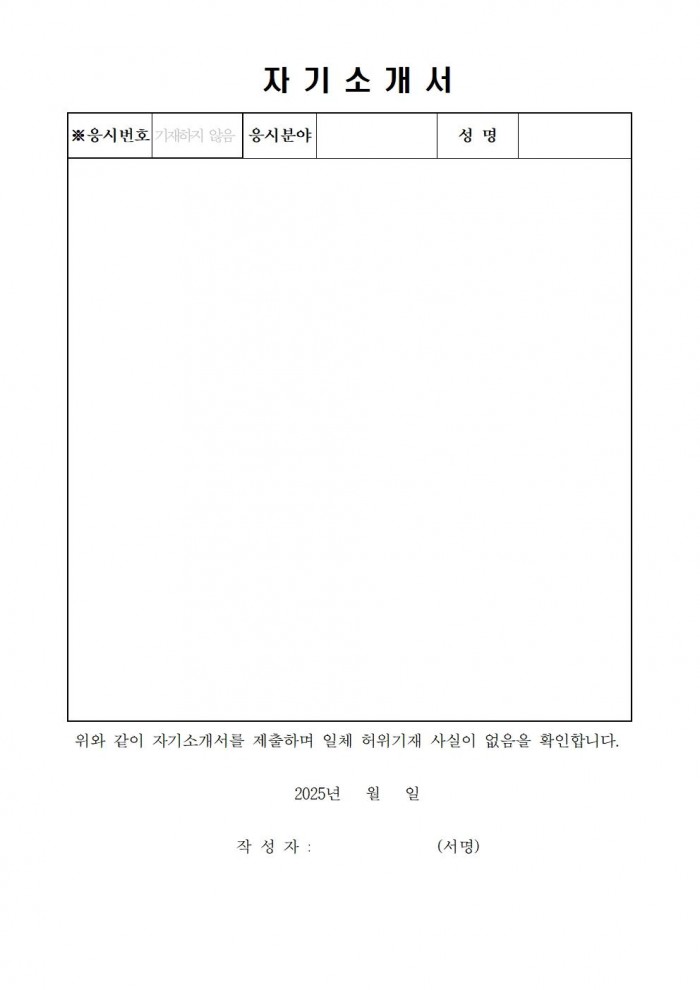 ★ 2025년 백수읍 공익직불제사업 기간제근로자 채용 공고007.jpg