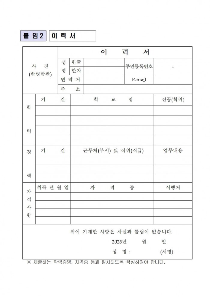 2025년 영광군 무형유산 전수교육관 문화예술교육사 추가 모집 공고009.jpg