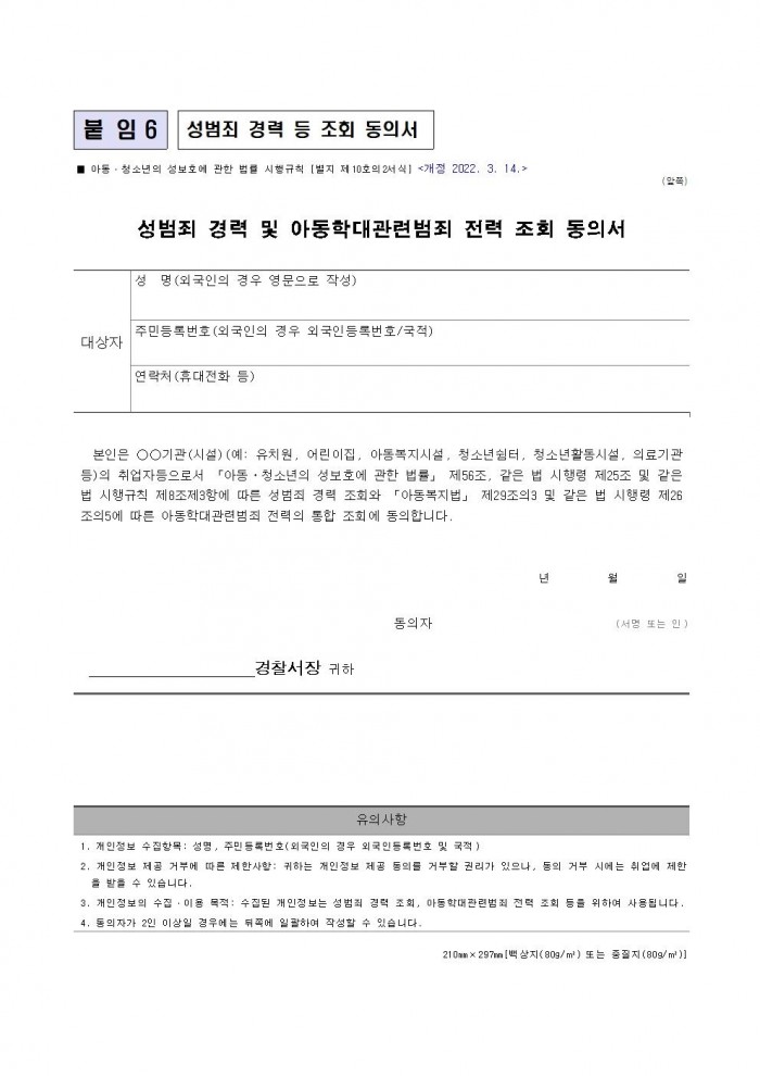 2025년 영광군 무형유산 전수교육관 문화예술교육사 추가 모집 공고013.jpg