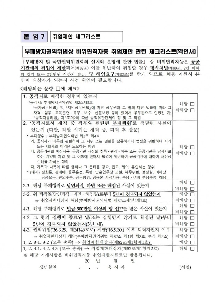 2025년 영광군 무형유산 전수교육관 문화예술교육사 추가 모집 공고014.jpg