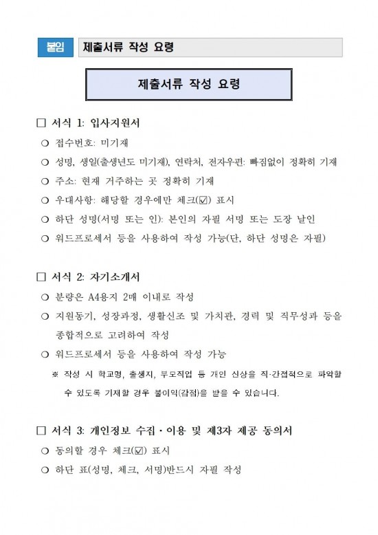 영광군 공설추모공원 기간제근로자 채용 공고문(재공고)005.jpg