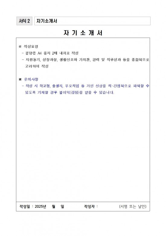 영광군 공설추모공원 기간제근로자 채용 공고문(재공고)007.jpg