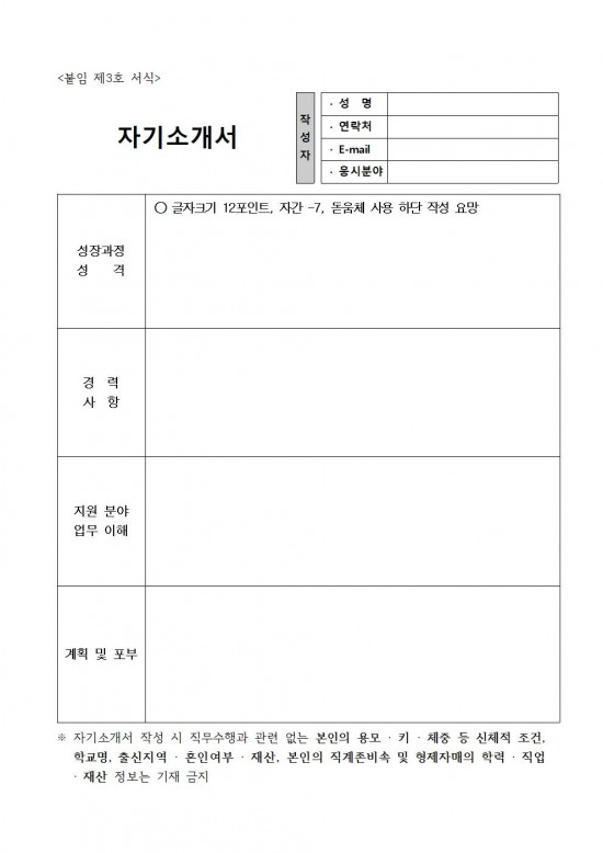 2025년 영광군 청소년오케스트라 강사모집공고(플루트)008.jpg