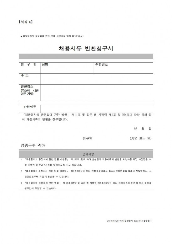 2025년 노인복지관 프로그램 프로그램 강사 모집 공고(요가교실)010.jpg