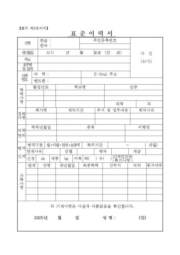 2025년 직불제사업 기간제 근로자 채용 공고문(홍농읍)004.jpg