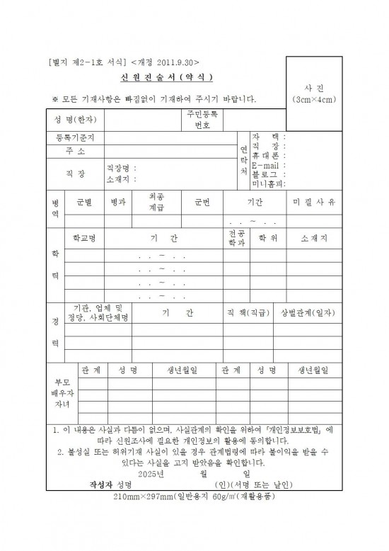 2025년 직불제사업 기간제 근로자 채용 공고문(홍농읍)005.jpg