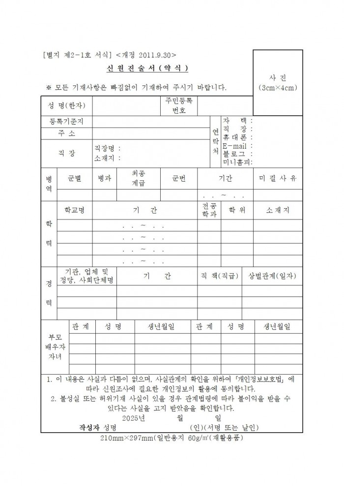 2025년 직불제사업 기간제 근로자 채용 공고문(홍농읍)005.jpg